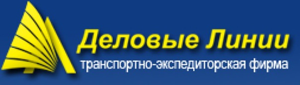 ТК Деловые Линии